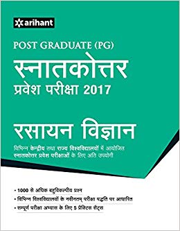 Arihant Post Graduate Snatakottar Pravesh Pariksha Rasayan Vigyan